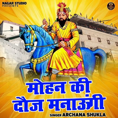 Mohan Ki Dauj Manaungi
