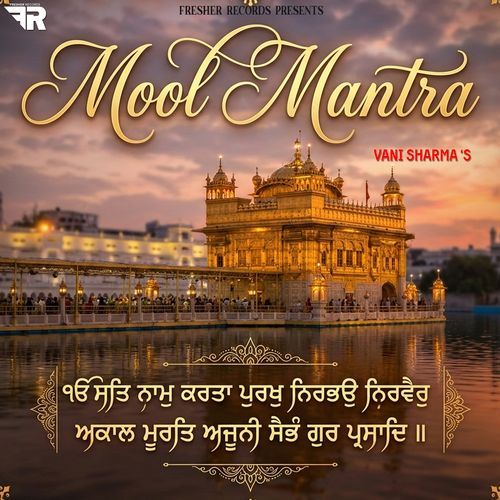 Mool Mantra
