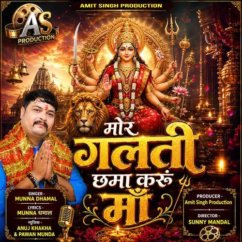 Mor Galti Chhama Karu Maa