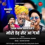 Moro Ded Sher Aa Gao