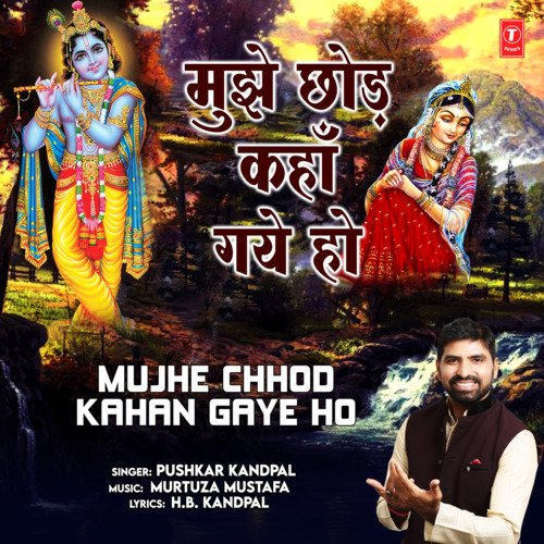 Mujhe Chhod Kahan Gaye Ho