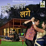 Mujhe Jade Me (Hindi Song)