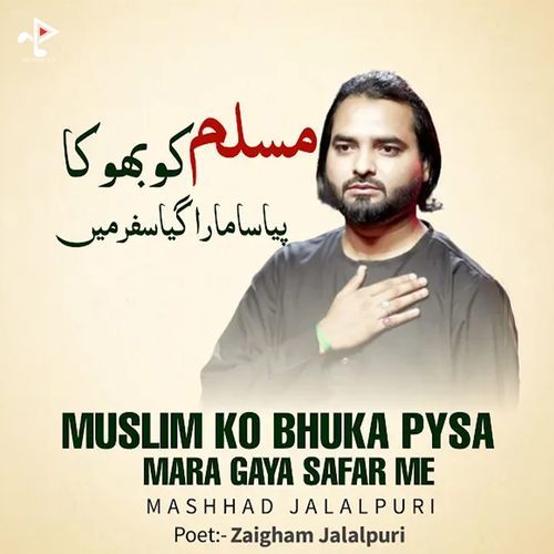 Muslim Ko Bhuka Pyasa Mara Gaya Safar Me