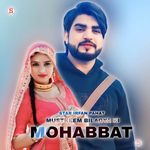 Mustkeem Bilagya Ki Mohabbat 1