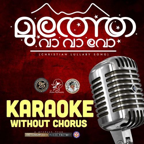 Aaro Vinmeghatheril Vannu - Karaoke