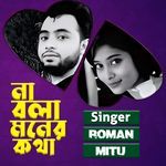 Na Bola Moner Kotha