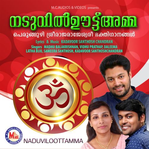 Naduviloottamma