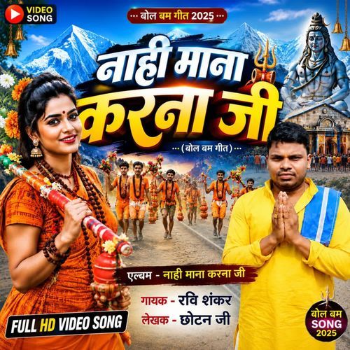 Nahi Mana Karna Ji
