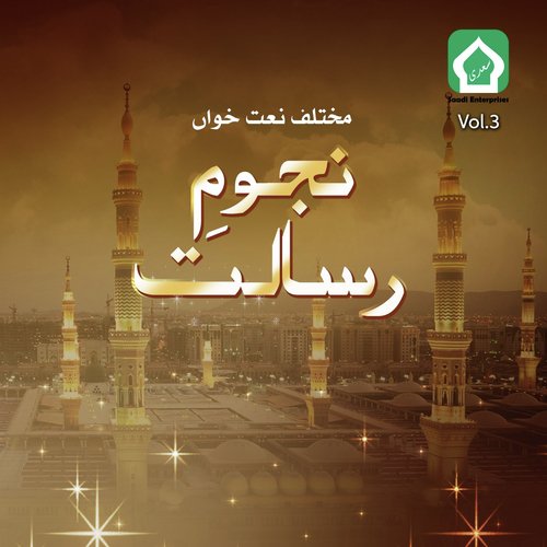 Najoom E Risalat, Vol. 3_poster_image