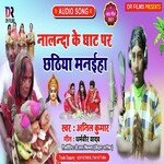 Nalanda ke ghat par chhathiya manaiha