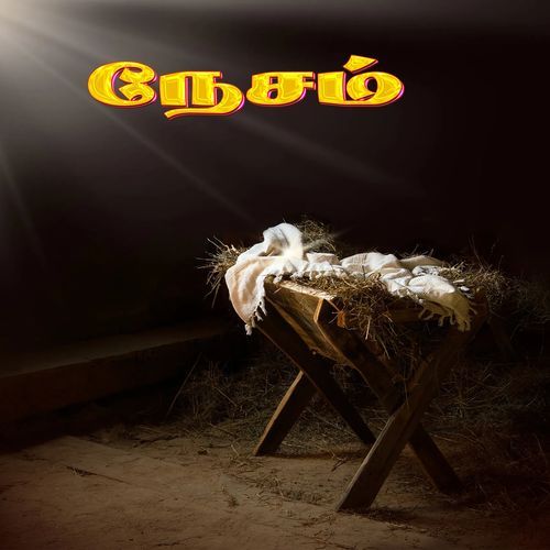 Nee Uravaadum