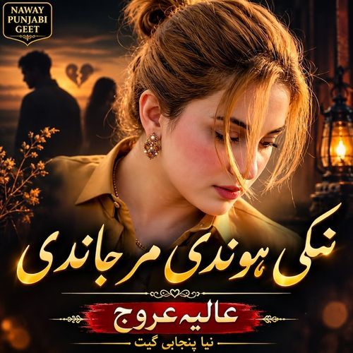 Nikki Hundi Mar Jandi