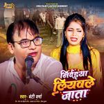 Nirdaiya Liyvle Jata