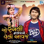 O Rangali Malvane Veli Aavje