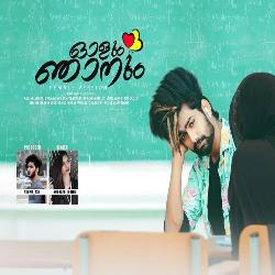 Olum Njanum (Female Version )