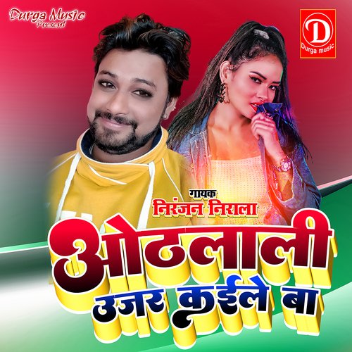 Othalali Ujar Kaile Ba