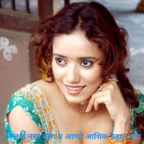 मलबा नसा नसा म आग्यो आशिक ठेहट घर प