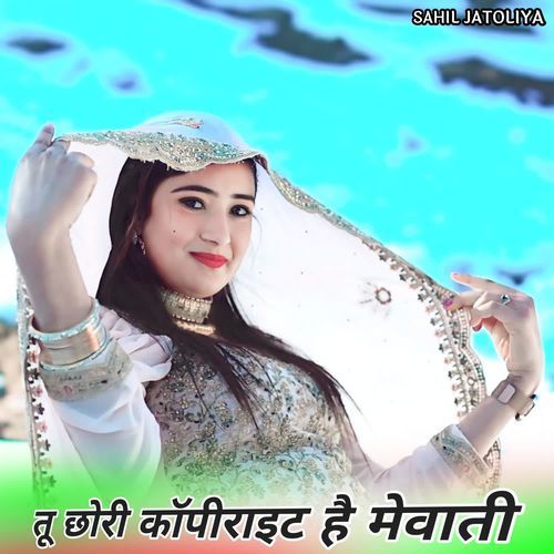 तू छोरी कॉपीराइट है मेवाती