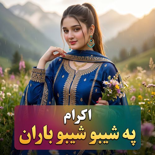Pa Shebo Shebo Baran