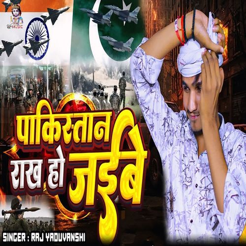 Pakistan Rakh Ho Jaibe
