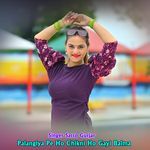 Palangiya Pe Ho Chikni Ho Gayi Balma