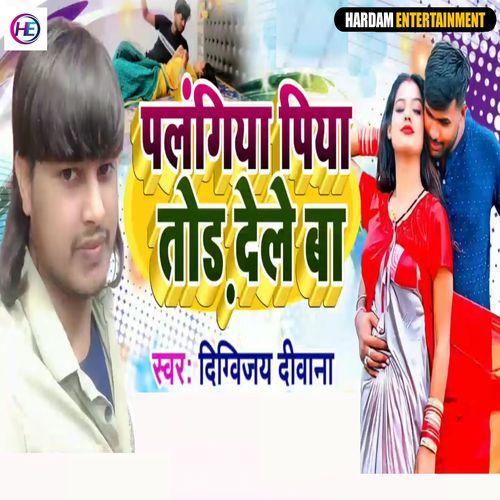 Palngiya Piya Tod Dele Ba