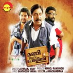 Panathinu Mele (From Money Back Policy)
