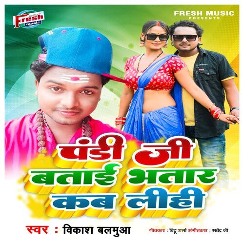 Pandi Ji Batai Bhatar Kab Lihi