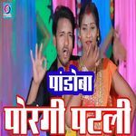 Pandoba Porgi Patali