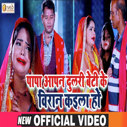 Papa Apan Dulri Beti Ke Biraan Kaila Ho