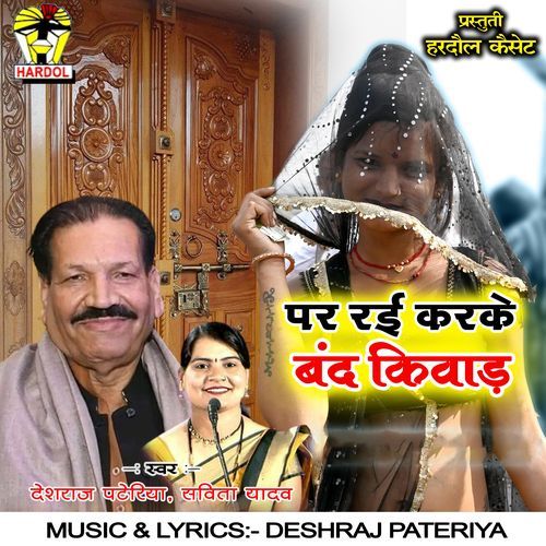 Par Rai Karke Band Kiwad