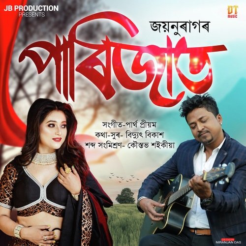 Parijaat