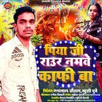 Piya Ji Raur Namwa Kafi  Ba