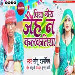 Piya Mora Jaih Na Kalkatiya