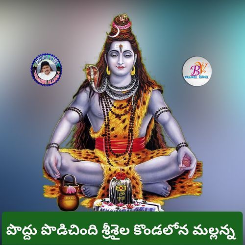 Poddu Podichindi Srisaila Kondalona Mallanna