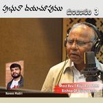 Prabhuva Dayachoopumu (Manchikaapari 3)