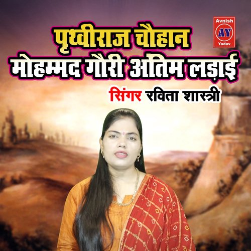 Prithviraj Chauhan Mohmmad Gauri Antim Ladayi