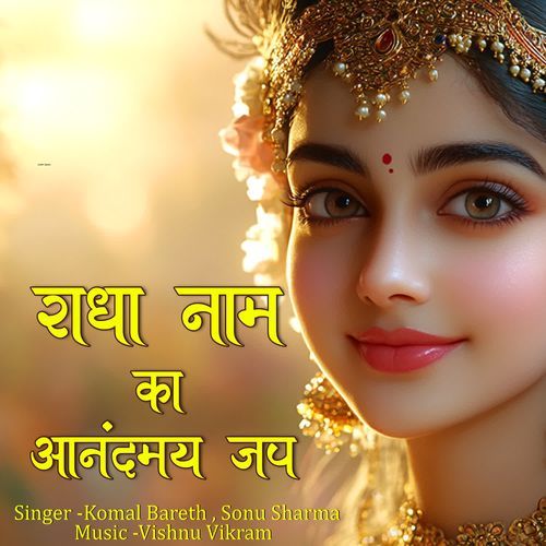 Radha Naam Ka Anandmay Jap