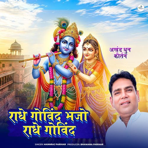 Radhe Govind Bhajo Radhe Govind