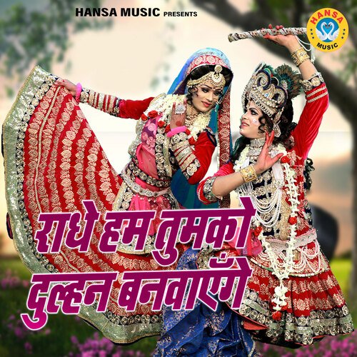 Radhe Hum Tumko Dulhan Banayenge