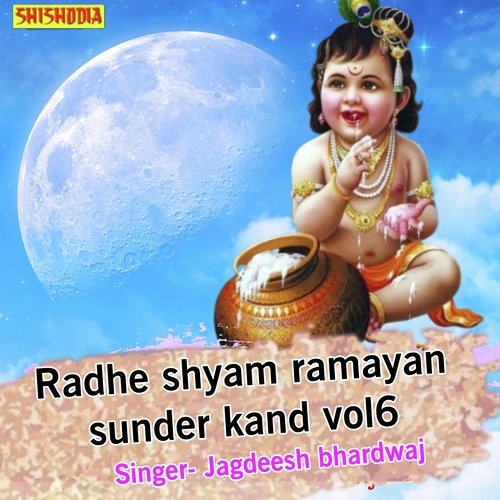 Radhe shyam ramayan sunder kand 05