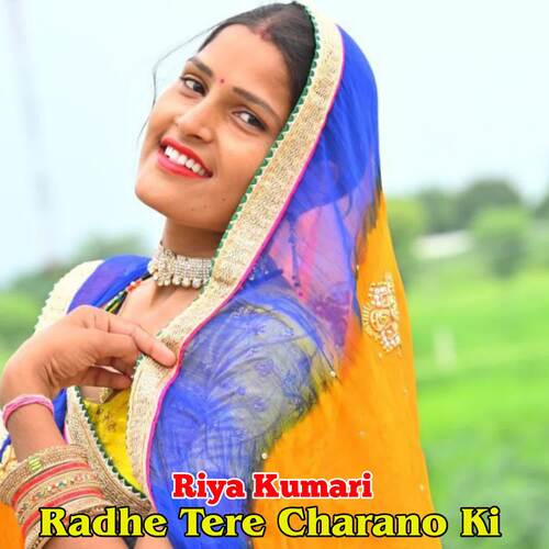 Radhe Tere Charano Ki