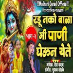 Radu Nako Bala Mi Pani Gheun Yete