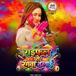 Raifal Se Rangwa Dalaai