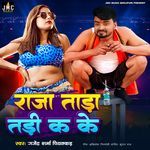 Raja Tada Tadi Ka Ke