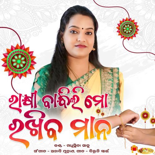 Rakhi Bandhili Mo Rakhiba Mana