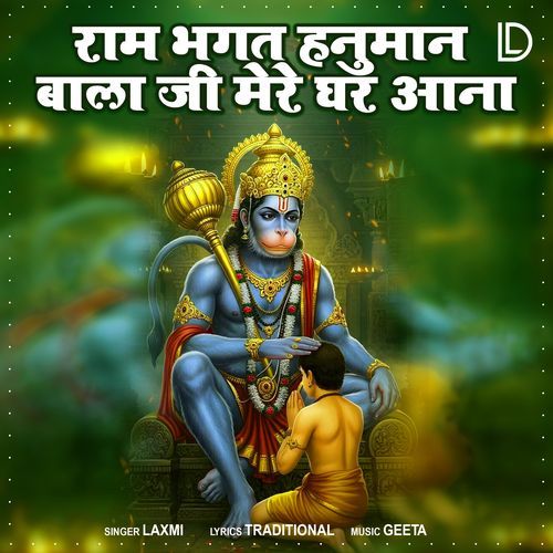 Ram Bhakt Hanuman Balaji Mere Ghar Aana
