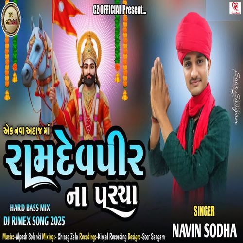 Ramdevpir Na Parcha