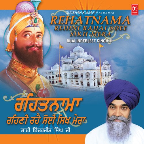 Rehatnama-Reham Rahe Soi Sikh Mera Vol-6