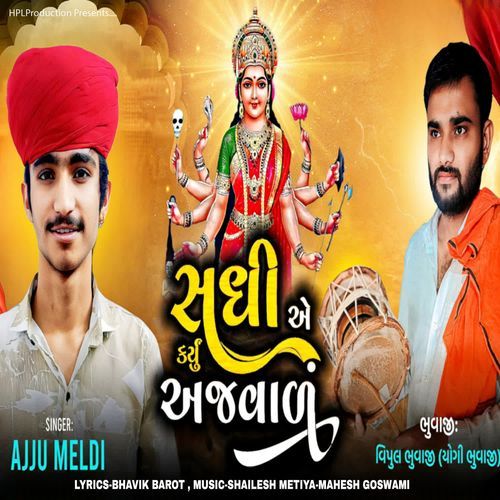 Sadhi E Karyu Ajavalu